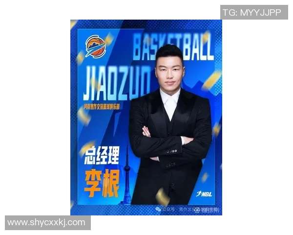 李根：从篮球场上的拼搏到人生旅途的坚持与成长