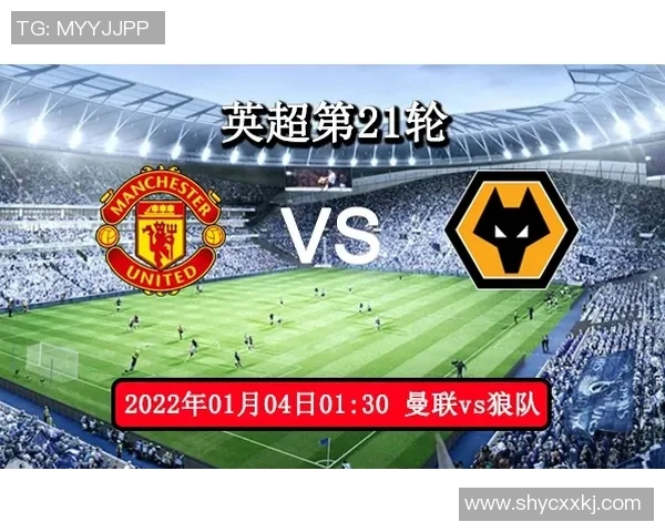 狼队vs曼联360直播